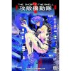 Kodansha America Ghost in the Shell 1 Kodansha America Ghost in the Shell 1