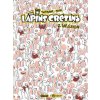 The Lapins Crétins - Tome 02 The Lapins Crétins - Tome 02