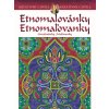 Etnomaľovanky Etnomaľovanky