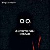 CD BoyWithUke: Serotonin Dreams CD BoyWithUke: Serotonin Dreams