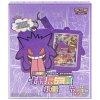 Pokémon Company Pokemon Chinese Gengar Card Display Frame Gift Box Pokémon Company Pokemon Chinese Gengar Card Display Frame Gift Box