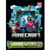 Minecraft vo filme: Kniha aktivít - kolektív autorov Minecraft vo filme: Kniha aktivít - kolektív autorov