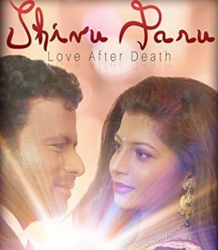 Shivu Paru - Love After Death DVD