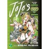 Jojo Bizarre Adventure 6 Stone Ocean 2 - Hirohiko Araki Jojo Bizarre Adventure 6 Stone Ocean 2 - Hirohiko Araki