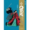 Le Clan des Otori - Le Silence du Rossignol Le Clan des Otori - Le Silence du Rossignol