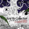 Omalovánky Junji Ito Collection - Džundži Itó Omalovánky Junji Ito Collection - Džundži Itó