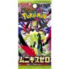 Pokémon TCG - Nihil Zero - Booster Pack (Japanese) Pokémon TCG - Nihil Zero - Booster Pack (Japanese)