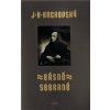 Básně sebrané (J. H. Krchovský) Básně sebrané (J. H. Krchovský)