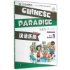 Chinese Paradise vol.1 - Workbook Chinese Paradise vol.1 - Workbook