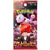 Pokémon TCG - Glory of Team Rocket - Booster Pack - Japonský Pokémon TCG - Glory of Team Rocket - Booster Pack - Japonský