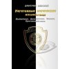 Negativnye Magicheskie Vozdeystviya: Vyyavlenie. Diagnostika. Zashchita. Protivo (MR Dmitriy Nevskiy)(Brožovaná) Negativnye Magicheskie Vozdeystviya: Vyyavlenie. Diagnostika. Zashchita. Protivo (MR Dmitriy Nevskiy)(Brožovaná)