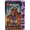 WotC Magic: The Gathering - Pioneer Challenger Deck 2021 - Orzhov Auras - Japonsky WotC Magic: The Gathering - Pioneer Challenger Deck 2021 - Orzhov Auras - Japonsky