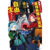 Reborn as a Space Mercenary: I Woke Up Piloting the Strongest Starship! (Light Novel) Vol. 5 Reborn as a Space Mercenary: I Woke Up Piloting the Strongest Starship! (Light Novel) Vol. 5
