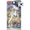 Nintendo Pokémon Sword and Shield - Star Birth - Booster - korejsky Nintendo Pokémon Sword and Shield - Star Birth - Booster - korejsky