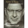 Hochu i budu. Prinjat' sebja, poljubit' zhizn' i stat' schastlivym Hochu i budu. Prinjat' sebja, poljubit' zhizn' i stat' schastlivym