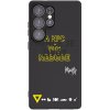 Picasee silikónový čierny obal pre Samsung Galaxy S25 Ultra 5G - Kazma - TOHLE JE ŽIVOT A NIC VÍC NEBUDE Picasee silikónový čierny obal pre Samsung Galaxy S25 Ultra 5G - Kazma - TOHLE JE ŽIVOT A NIC VÍC NEBUDE