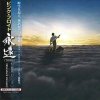 CD Pink Floyd: The Endless River LTD CD Pink Floyd: The Endless River LTD
