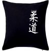 Judo nápis japan - Vankúš 50x50 - 50x50 - Iba poťah ( Čierna ) Judo nápis japan - Vankúš 50x50 - 50x50 - Iba poťah ( Čierna )
