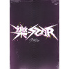 Rock-Star Stray Kids CD Rock-Star Stray Kids CD