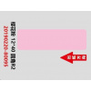 Niimbot štítky RP 12x40mm 160ks Pink pro D11 a D110 Niimbot štítky RP 12x40mm 160ks Pink pro D11 a D110
