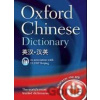 Oxford Chinese Dictionary Oxford Dictionaries Oxford Chinese Dictionary Oxford Dictionaries
