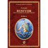 Bystvor kniha2 Bystvor kniha2