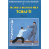 Teorie a bojová síla tchaj-ťi 2 / Pokročilý Jangův styl Teorie a bojová síla tchaj-ťi 2 / Pokročilý Jangův styl
