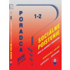 Poradca č. 1-2 / 2020 Zákon o sociálnom poistení s komentárom Poradca č. 1-2 / 2020 Zákon o sociálnom poistení s komentárom