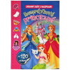 FONI-BOOK Rozprávkové princezné +120 nálepiek 945825 - Kniha FONI-BOOK Rozprávkové princezné +120 nálepiek 945825 - Kniha