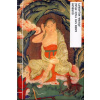 Gurbum čili Sto tisíc písní tibetského jógina Milaräpy - Josef Kolmaš Gurbum čili Sto tisíc písní tibetského jógina Milaräpy - Josef Kolmaš