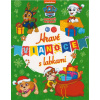 Labková patrola - Hravé Vianoce s labkami Labková patrola - Hravé Vianoce s labkami