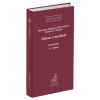 Zákon o mediaci. Komentář (2. vydání) - Martina Doležalová, Šárka Hájková, Dana Potočková, Jan Štandera jr., Petr Všetička Zákon o mediaci. Komentář (2. vydání) - Martina Doležalová, Šárka Hájková, Dana Potočková, Jan Štandera jr., Petr Všetička