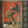 Eerie: Eerie (CD) Eerie: Eerie (CD)