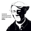 Idiot - Fjodor Michajlovič Dostojevskij (mp3 audiokniha) Idiot - Fjodor Michajlovič Dostojevskij (mp3 audiokniha)