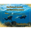 Darčekový poukaz Discover ponor Darčekový poukaz Discover ponor