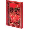 Zatopená Sahara - Jules Verne Zatopená Sahara - Jules Verne