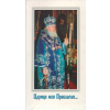PRAVOSLAVNÉ DUCHOVNÍ ZPĚVY: Carice moja preblagaja (2CD) (DELUXE EDITION) PRAVOSLAVNÉ DUCHOVNÍ ZPĚVY: Carice moja preblagaja (2CD) (DELUXE EDITION)