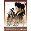 Rok na dedine I. DVD Rok na dedine I. DVD