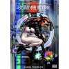 The Ghost in the Shell - Shirow Masamune The Ghost in the Shell - Shirow Masamune