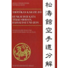 Shotokan Karate-do Shotokan Karate-do