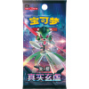 Pokémon - True Mystery Jumbo Booster - Chinese Pokémon - True Mystery Jumbo Booster - Chinese