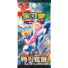 Pokémon - Blade Awakening Jumbo Booster - Chinese Pokémon - Blade Awakening Jumbo Booster - Chinese