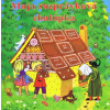 Moja rozprávková chalúpka Moja rozprávková chalúpka