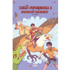 Lukáš superhrdina Hororové prázdniny (2) - Dana Böhm Lukáš superhrdina Hororové prázdniny (2) - Dana Böhm