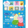 Peppa Pig Knížka s pexesem - Kolektiv Peppa Pig Knížka s pexesem - Kolektiv