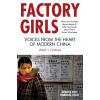 Factory Girls Factory Girls