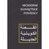 Moderní kuvajtské povídky - kol. Moderní kuvajtské povídky - kol.