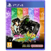 JoJo's Bizarre Adventure: All-Star Battle R PlayStation 4 (PS4) - krabicová verzia JoJo's Bizarre Adventure: All-Star Battle R PlayStation 4 (PS4) - krabicová verzia