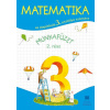 Matematika pre 3. ročník ZŠ s VJM, 2. časť - pracovný zošit - Černek Pavol Matematika pre 3. ročník ZŠ s VJM, 2. časť - pracovný zošit - Černek Pavol