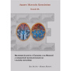 Bratrská šlechta v Čechách a na Moravě a formování konfesní identity v raném novověku Bratrská šlechta v Čechách a na Moravě a formování konfesní identity v raném novověku
